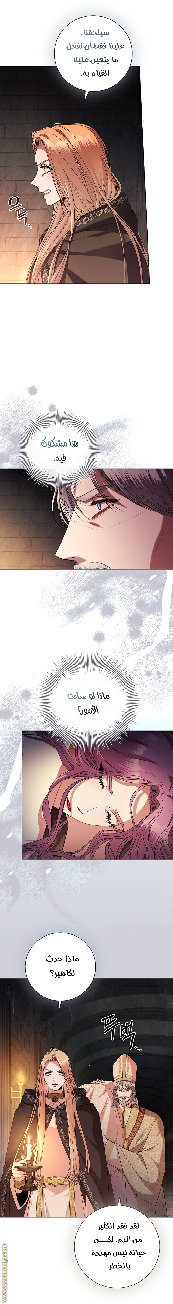 Read I became the Secretary of the tyrant AR Manga Online