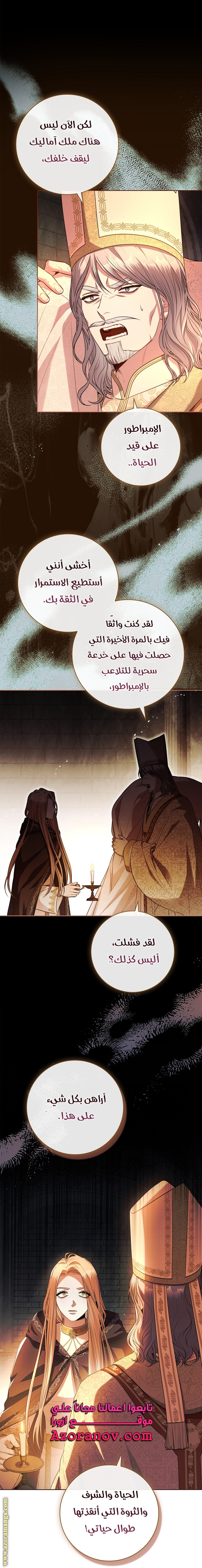 Read I became the Secretary of the tyrant AR Manga Online