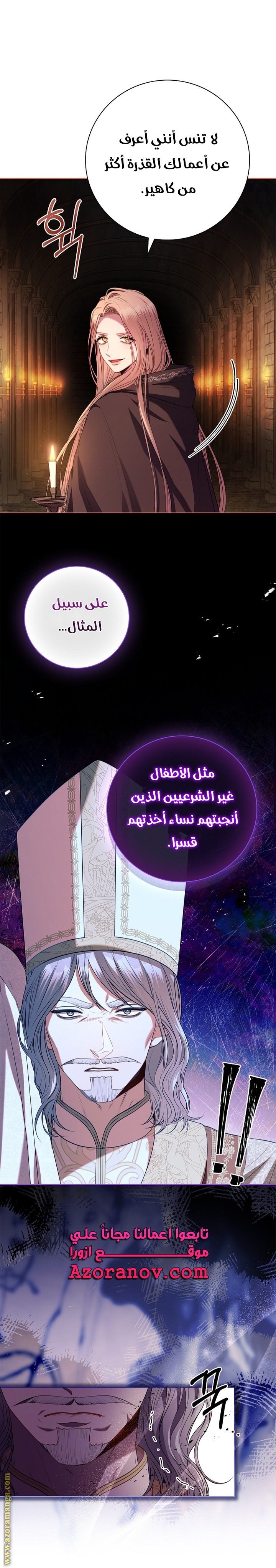 Read I became the Secretary of the tyrant AR Manga Online