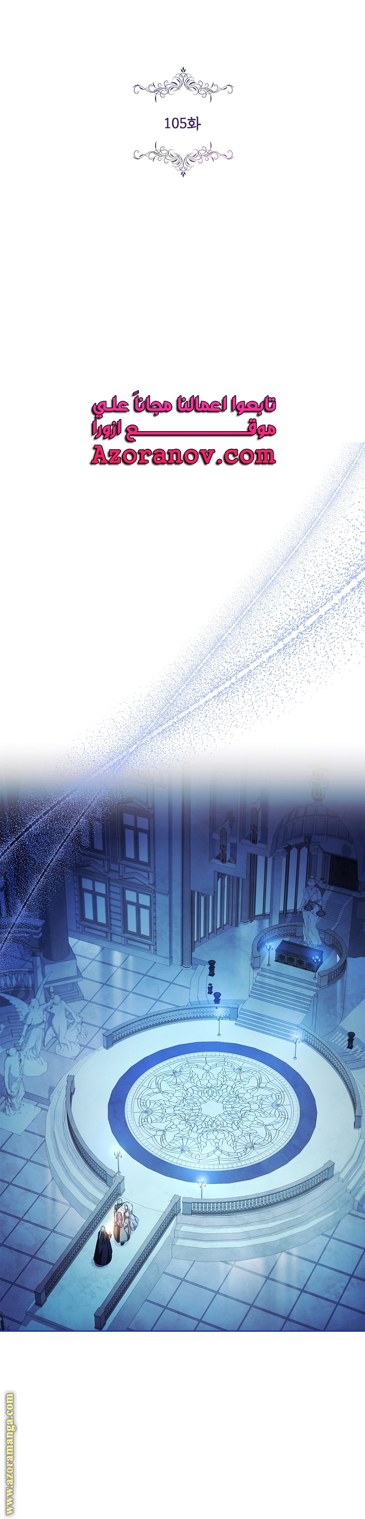 Read I became the Secretary of the tyrant AR Manga Online