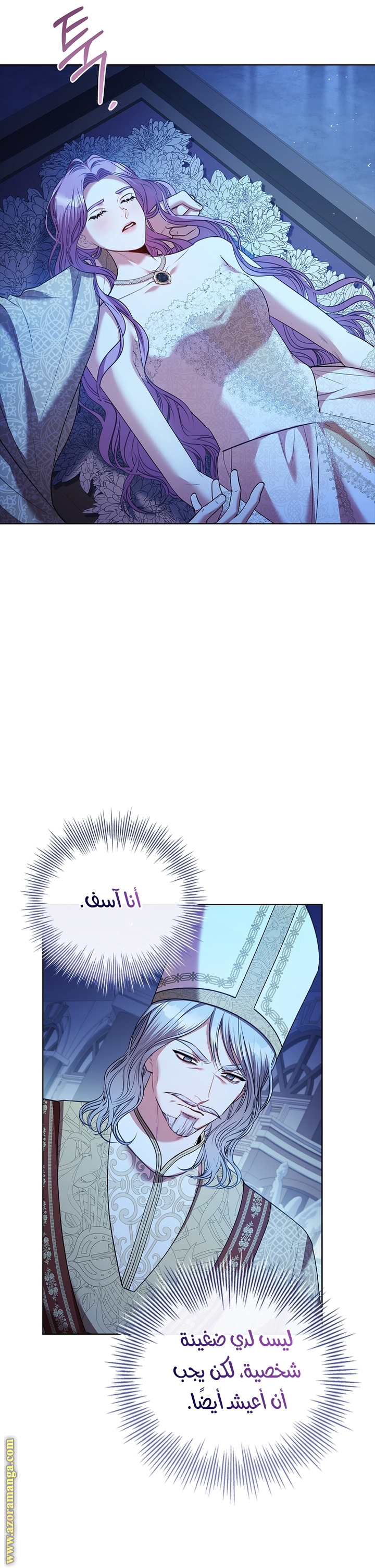 Read I became the Secretary of the tyrant AR Manga Online