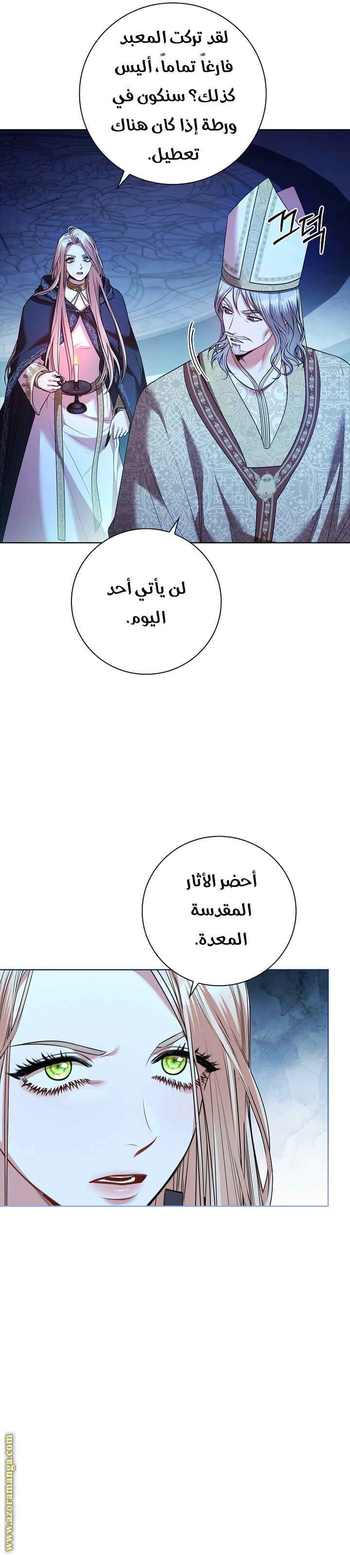 Read I became the Secretary of the tyrant AR Manga Online