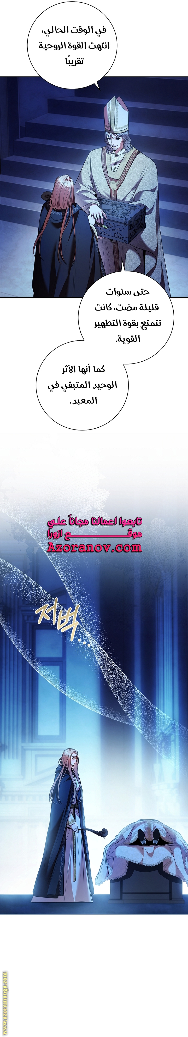 Read I became the Secretary of the tyrant AR Manga Online