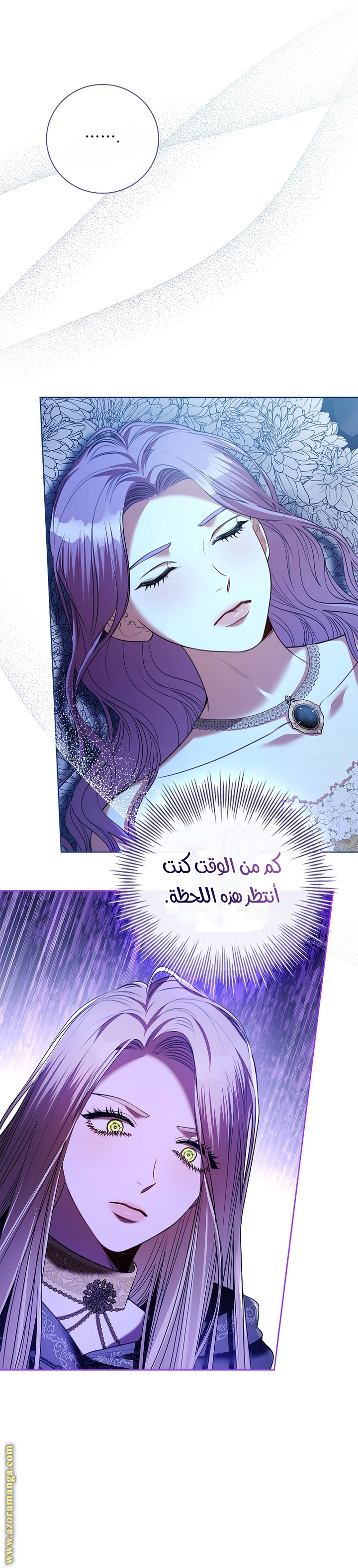 Read I became the Secretary of the tyrant AR Manga Online