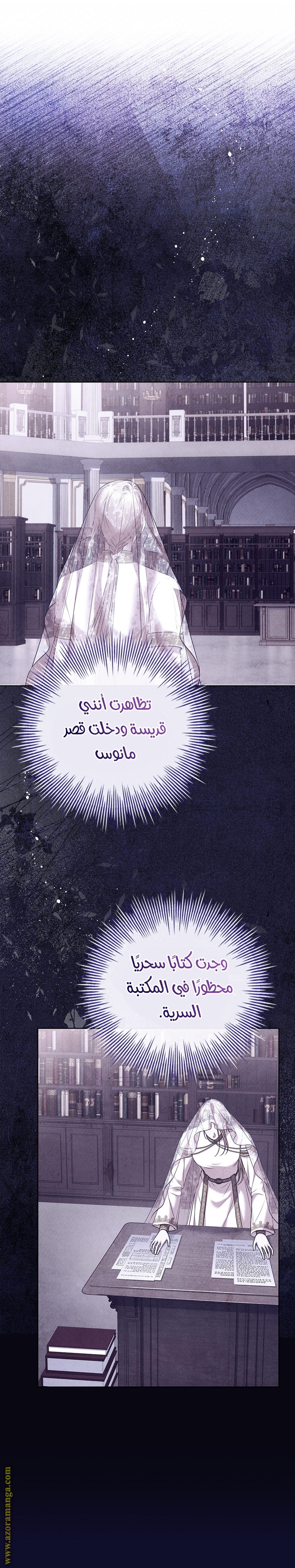 Read I became the Secretary of the tyrant AR Manga Online