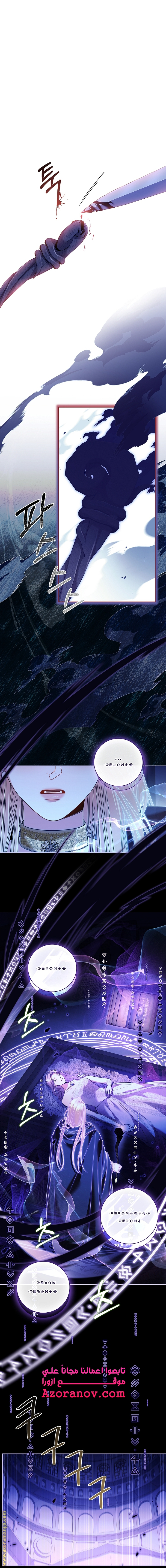 Read I became the Secretary of the tyrant AR Manga Online