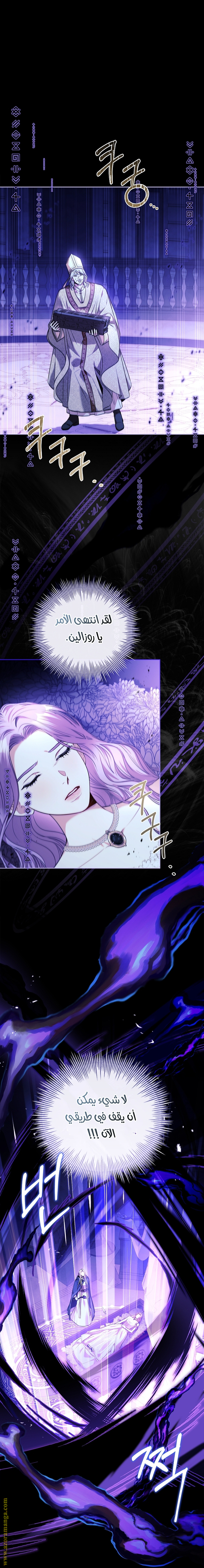 Read I became the Secretary of the tyrant AR Manga Online