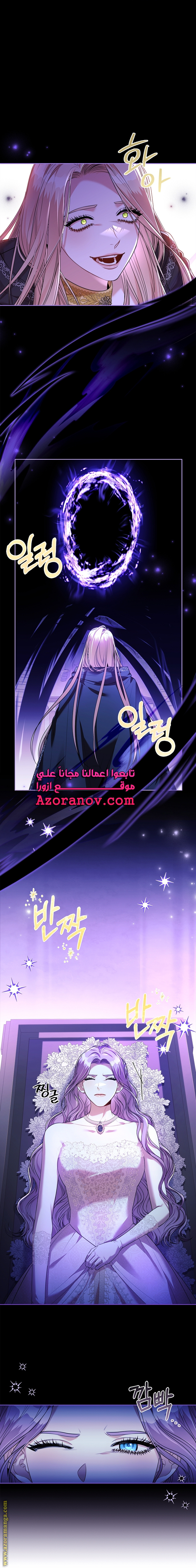 Read I became the Secretary of the tyrant AR Manga Online