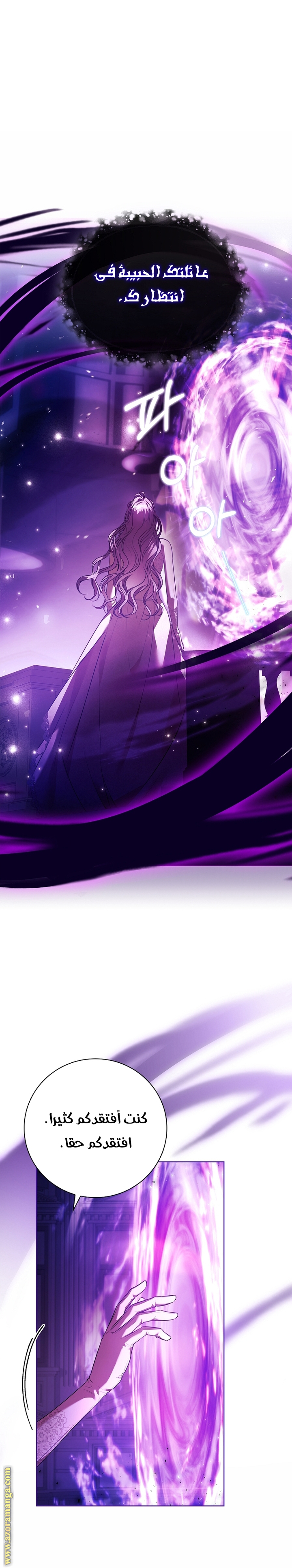 Read I became the Secretary of the tyrant AR Manga Online