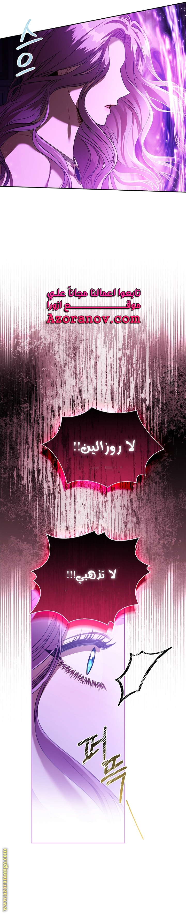 Read I became the Secretary of the tyrant AR Manga Online