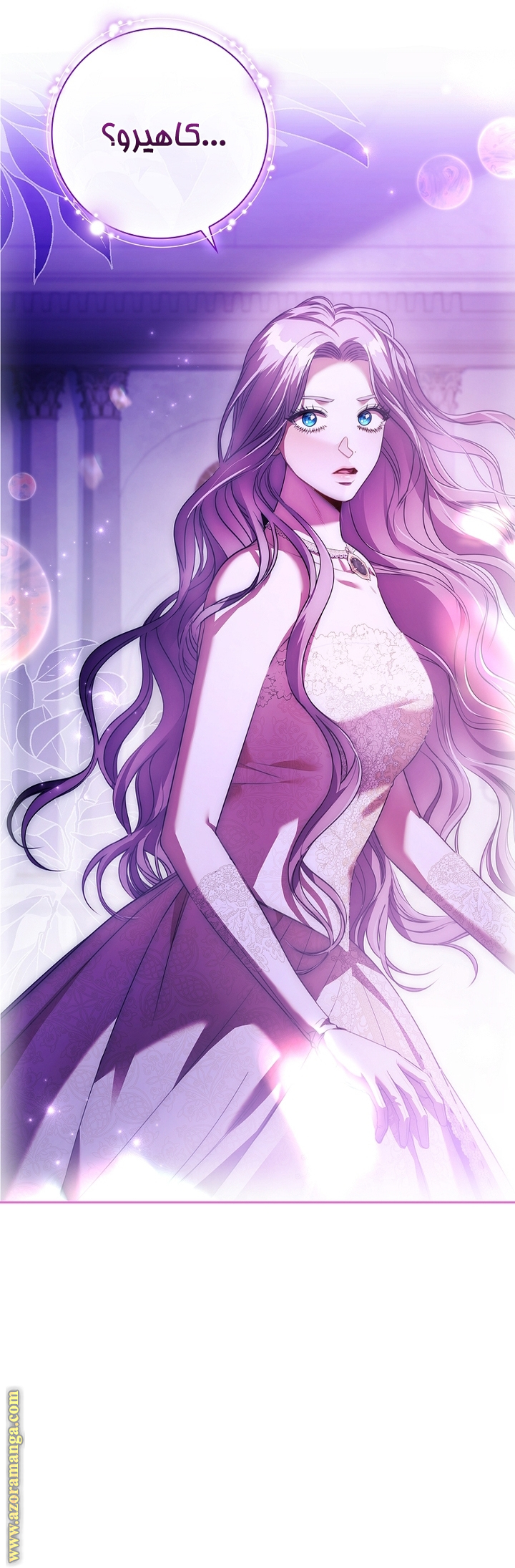 Read I became the Secretary of the tyrant AR Manga Online