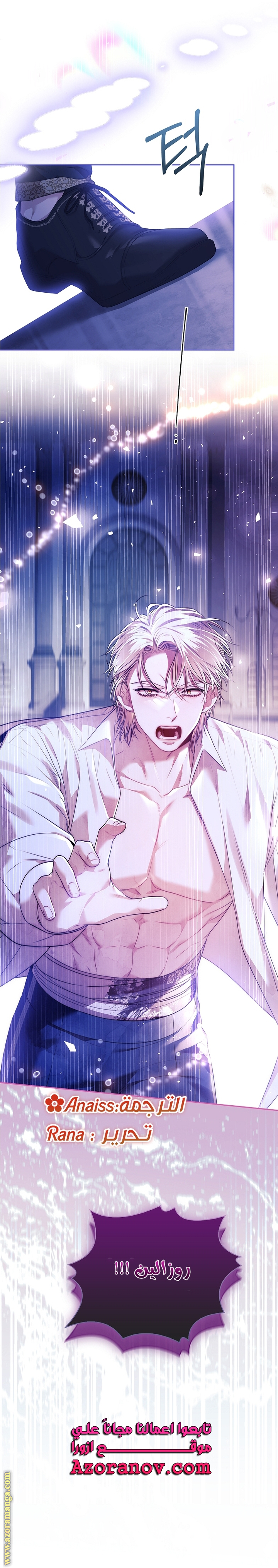 Read I became the Secretary of the tyrant AR Manga Online