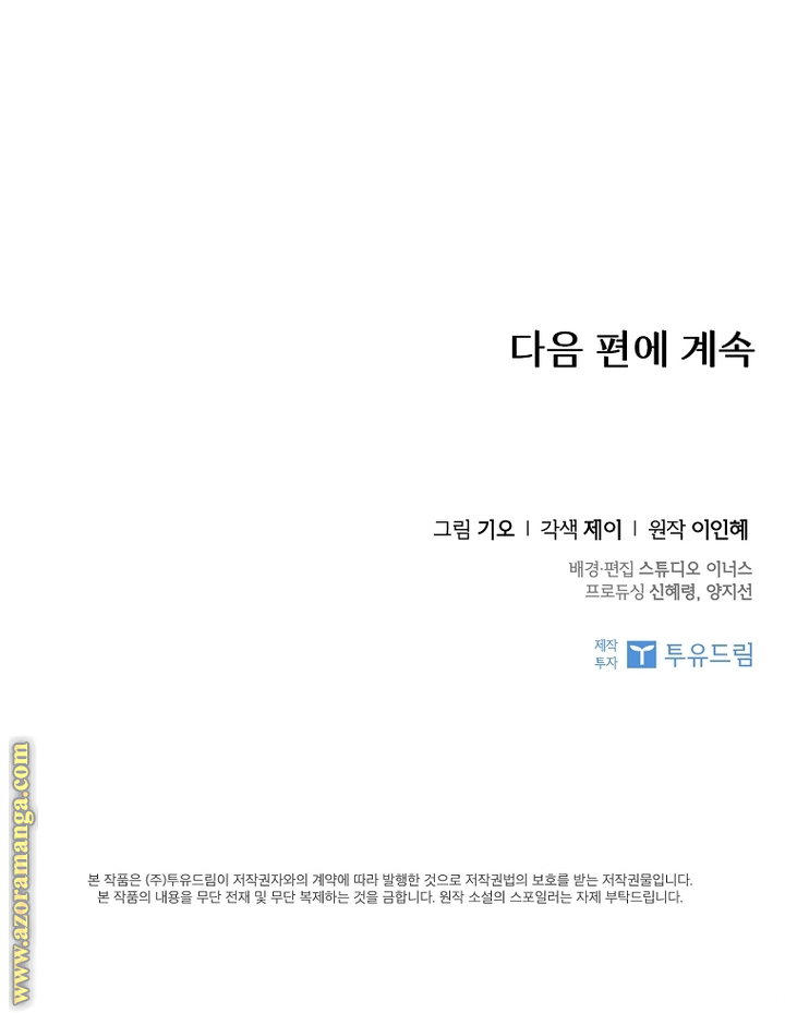 Read I became the Secretary of the tyrant AR Manga Online