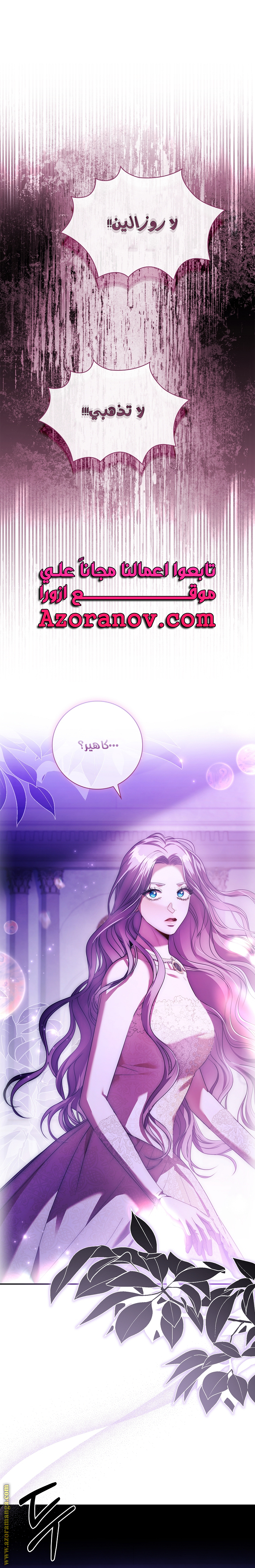 Read I became the Secretary of the tyrant AR Manga Online