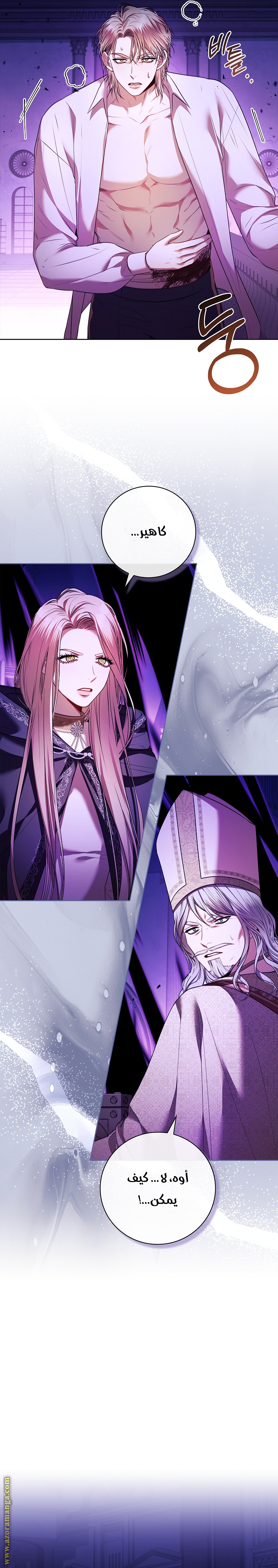 Read I became the Secretary of the tyrant AR Manga Online