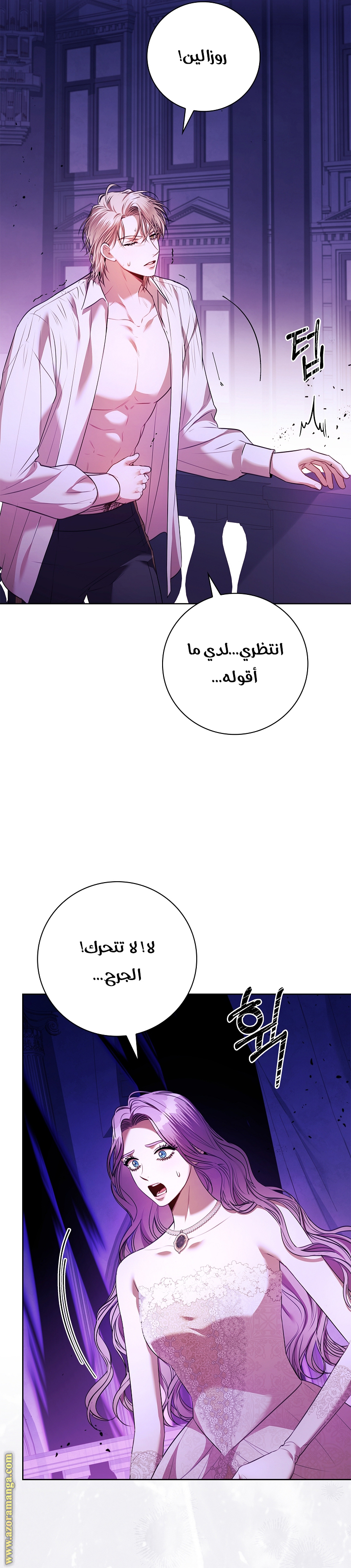 Read I became the Secretary of the tyrant AR Manga Online