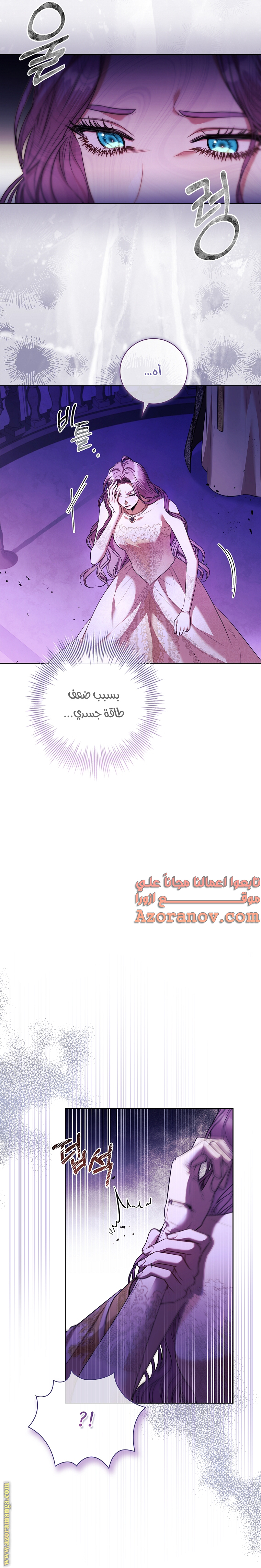 Read I became the Secretary of the tyrant AR Manga Online