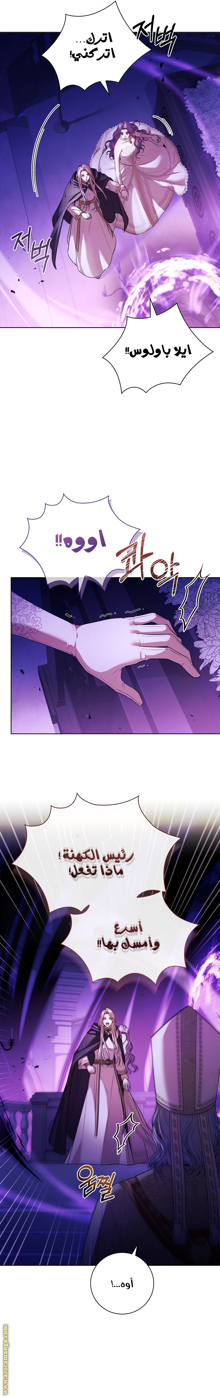 Read I became the Secretary of the tyrant AR Manga Online