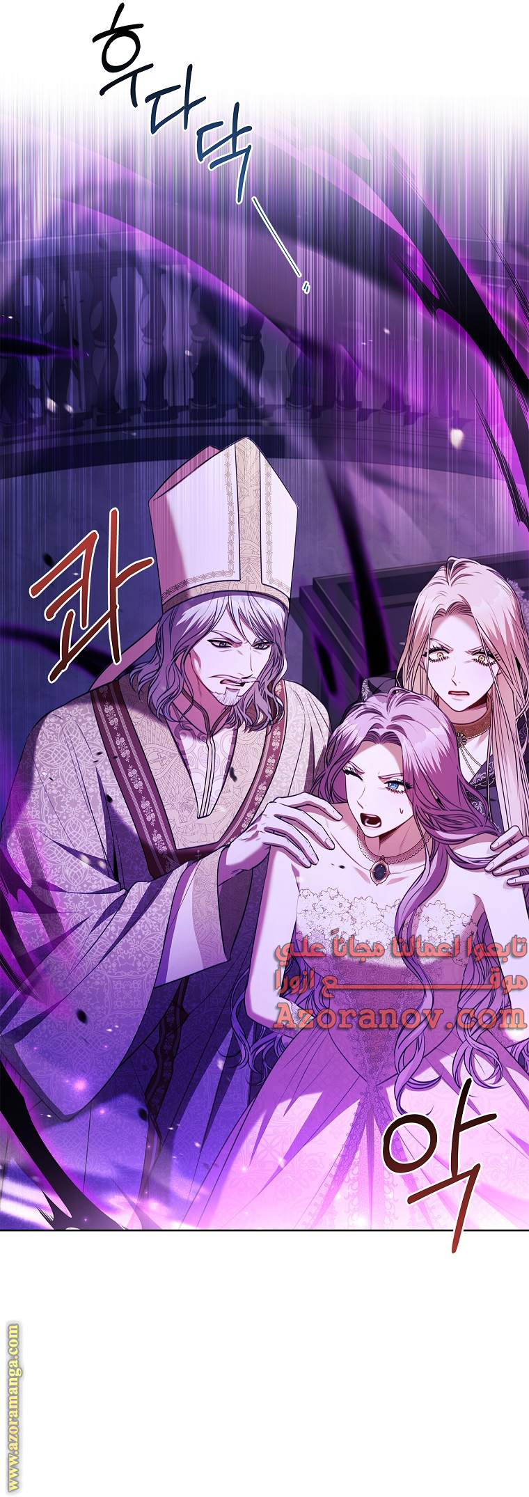 Read I became the Secretary of the tyrant AR Manga Online