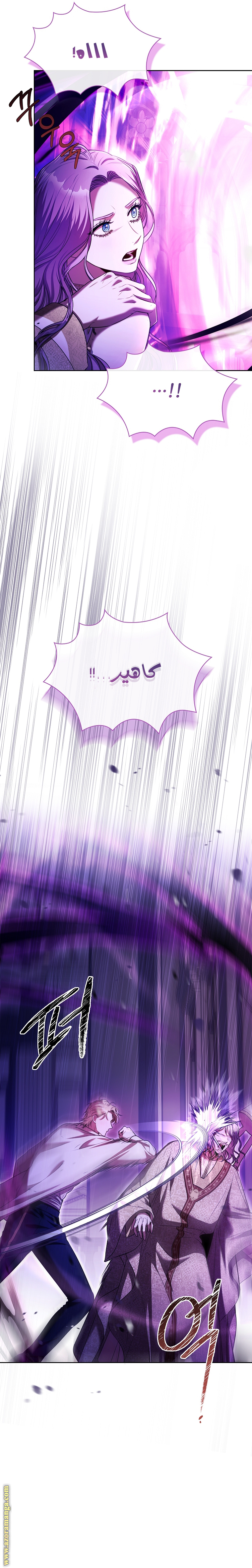 Read I became the Secretary of the tyrant AR Manga Online