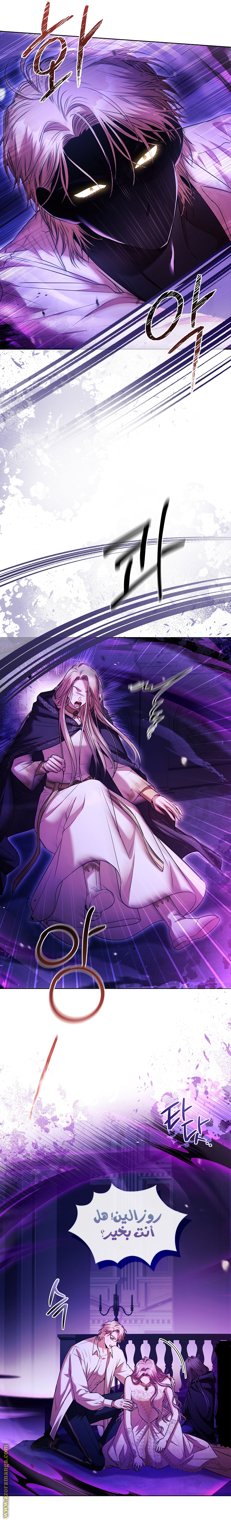 Read I became the Secretary of the tyrant AR Manga Online