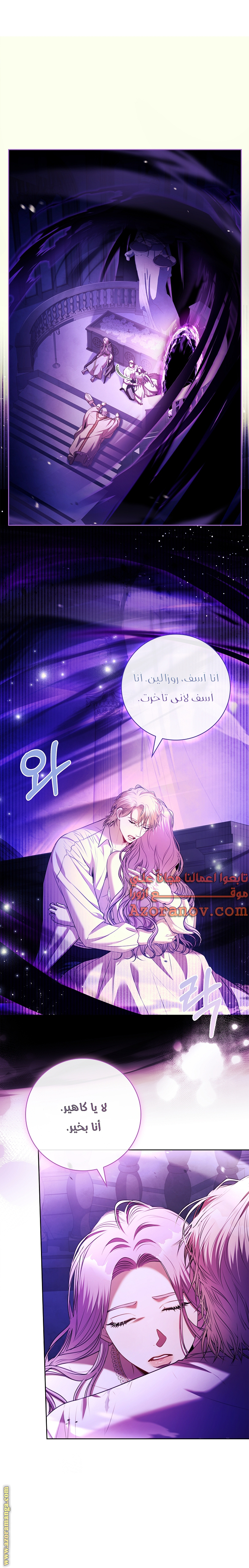 Read I became the Secretary of the tyrant AR Manga Online