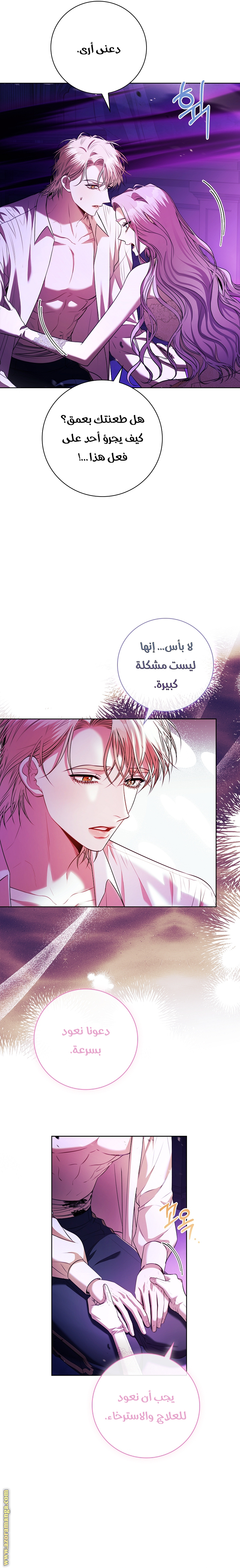 Read I became the Secretary of the tyrant AR Manga Online