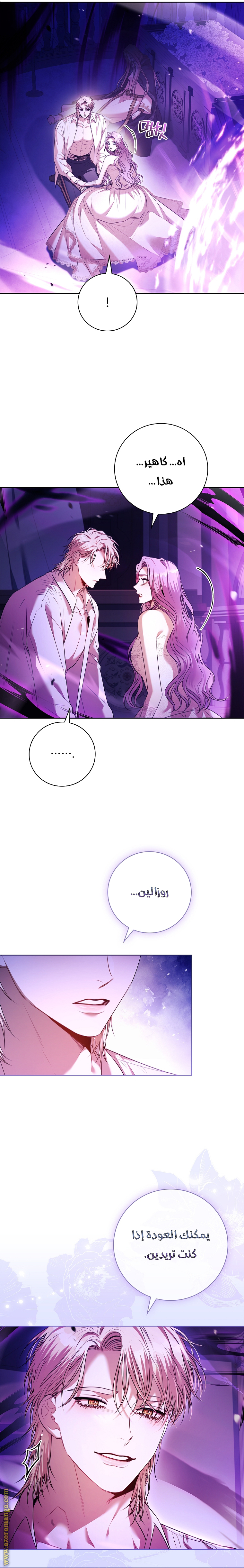 Read I became the Secretary of the tyrant AR Manga Online