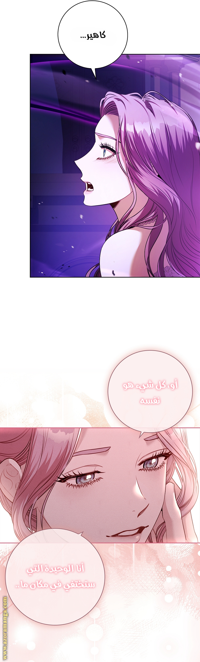 Read I became the Secretary of the tyrant AR Manga Online