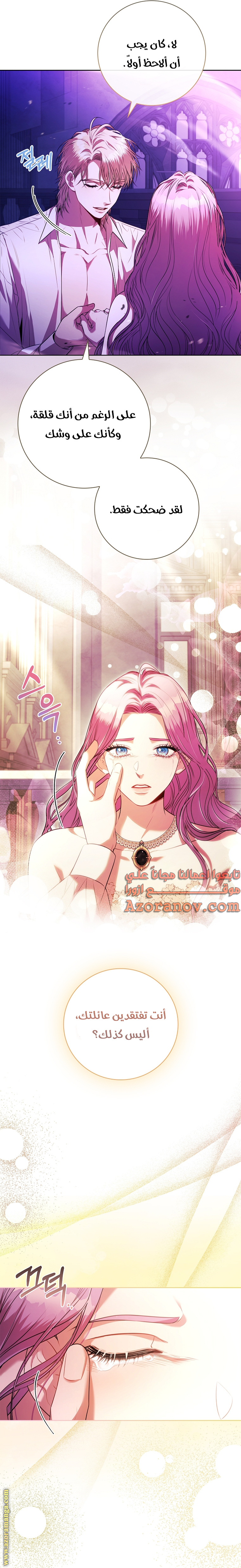 Read I became the Secretary of the tyrant AR Manga Online