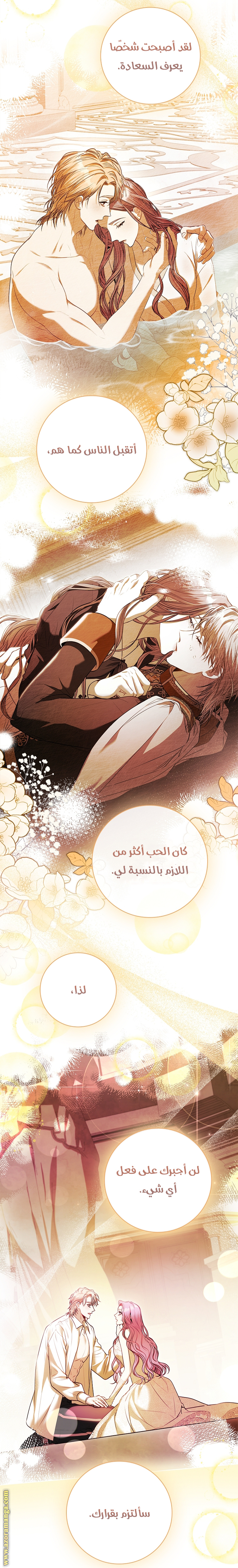 Read I became the Secretary of the tyrant AR Manga Online