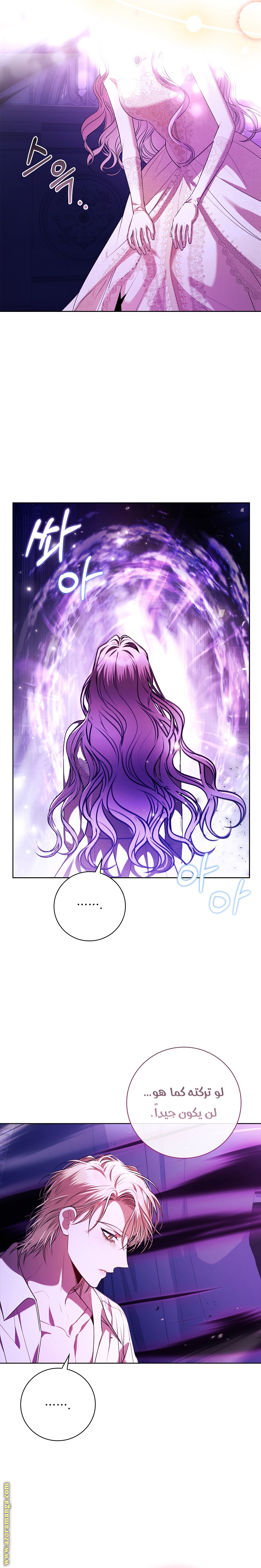 Read I became the Secretary of the tyrant AR Manga Online