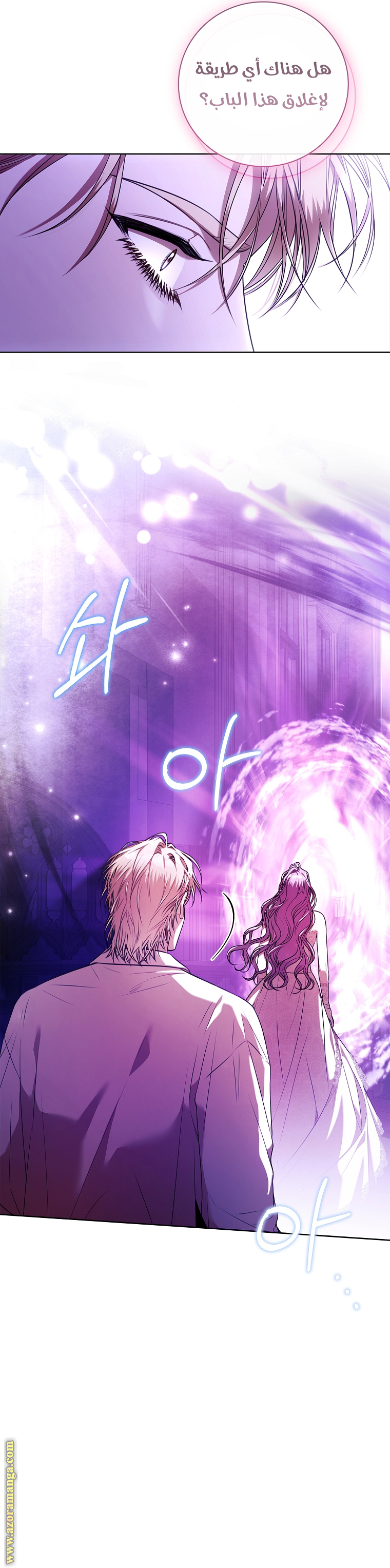 Read I became the Secretary of the tyrant AR Manga Online