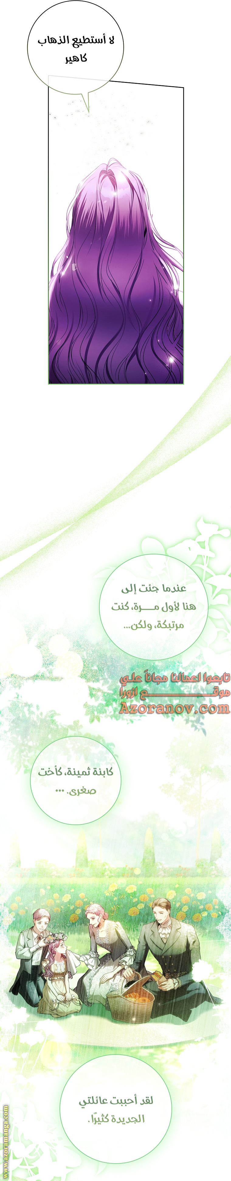 Read I became the Secretary of the tyrant AR Manga Online