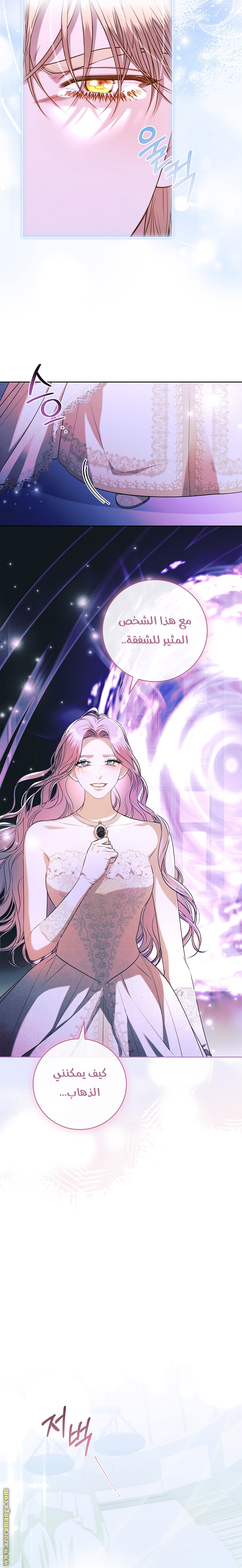 Read I became the Secretary of the tyrant AR Manga Online