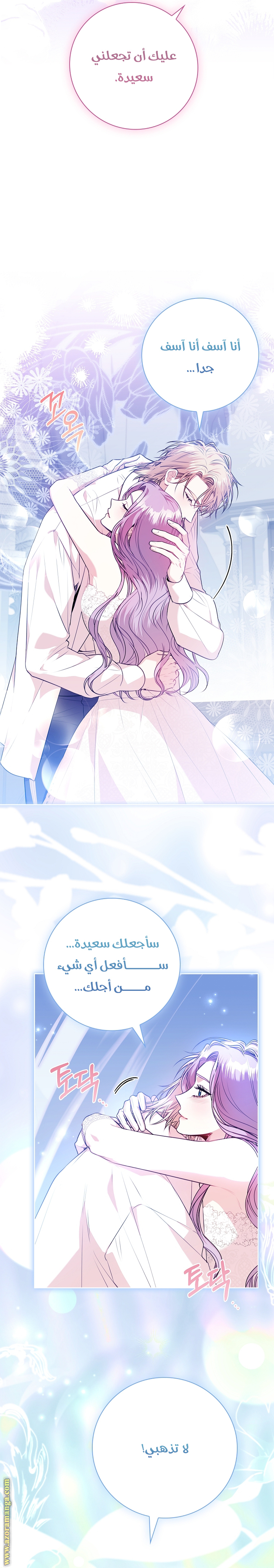 Read I became the Secretary of the tyrant AR Manga Online