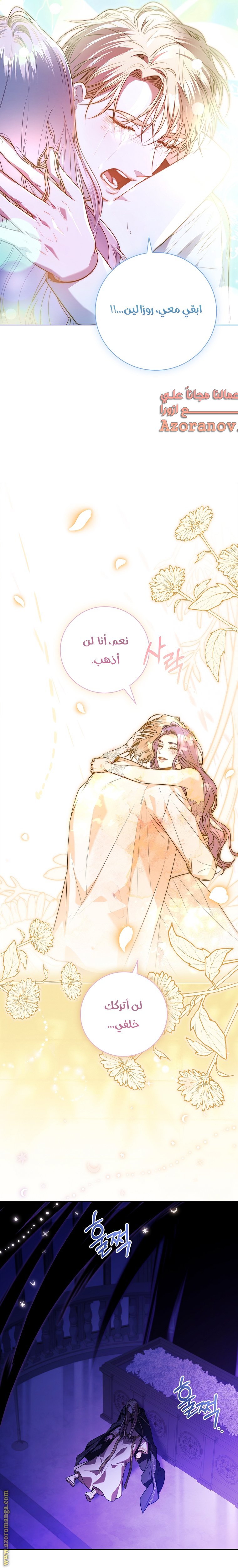 Read I became the Secretary of the tyrant AR Manga Online