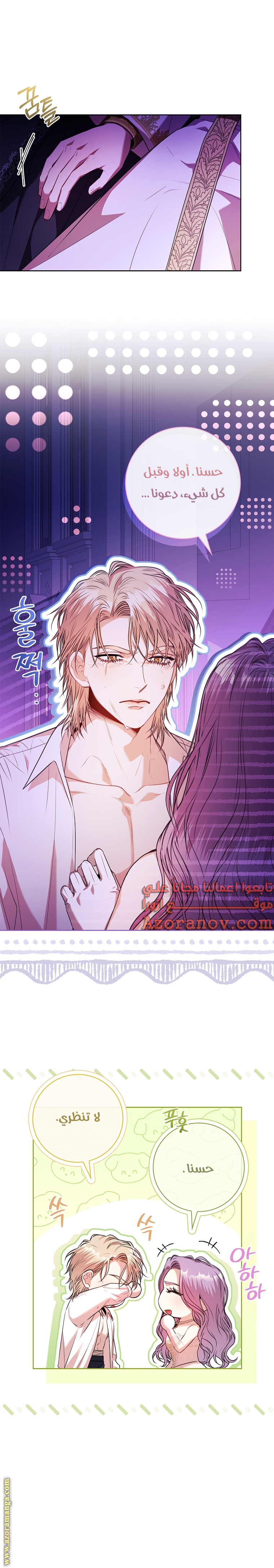 Read I became the Secretary of the tyrant AR Manga Online