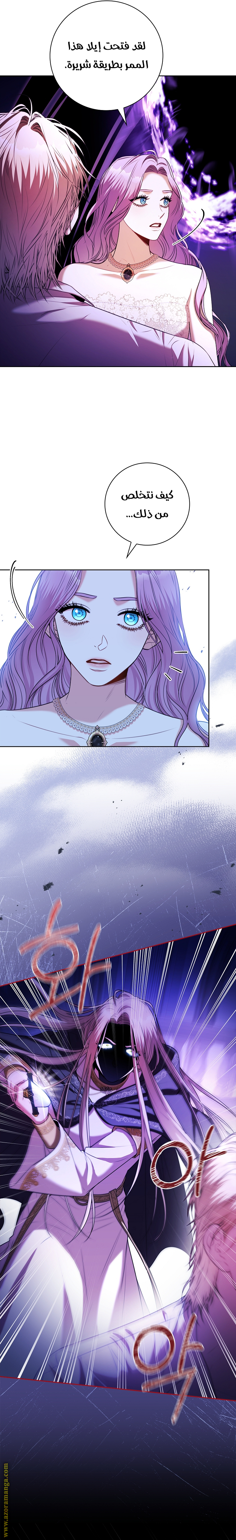 Read I became the Secretary of the tyrant AR Manga Online