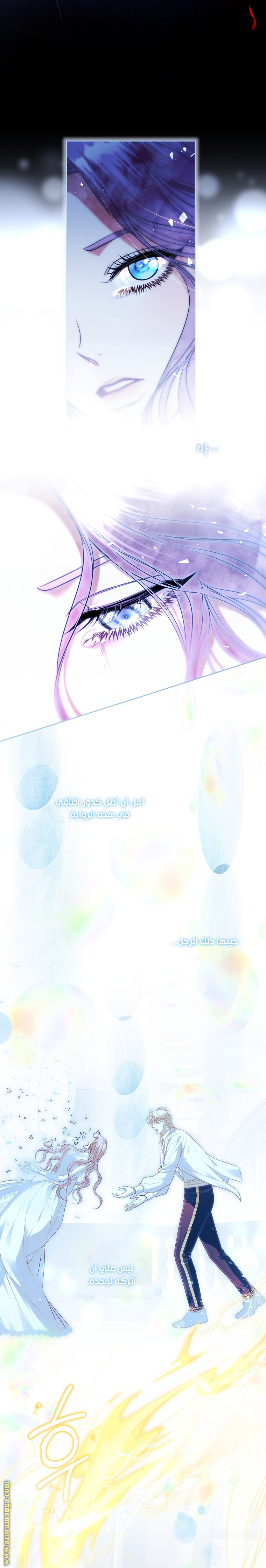 Read I became the Secretary of the tyrant AR Manga Online