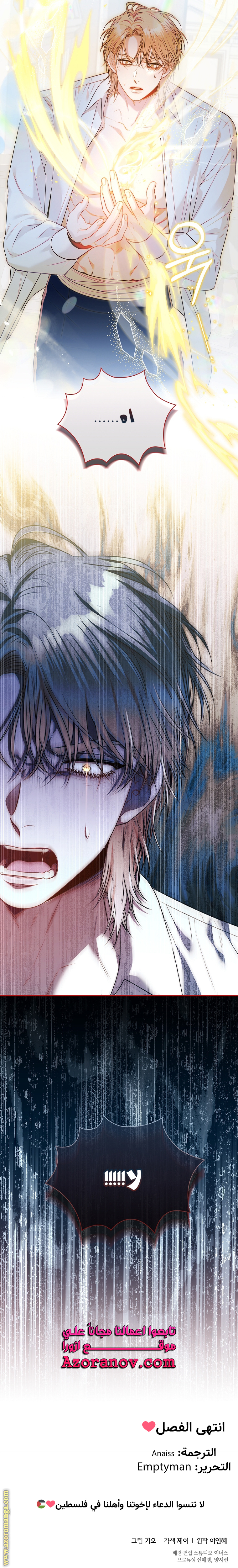 Read I became the Secretary of the tyrant AR Manga Online