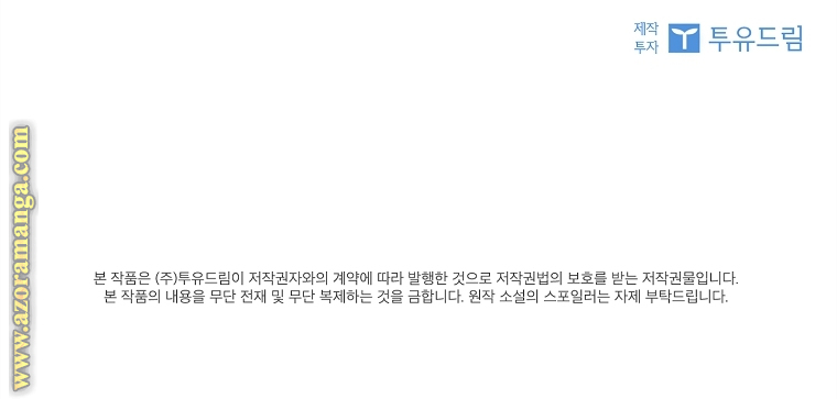 Read I became the Secretary of the tyrant AR Manga Online