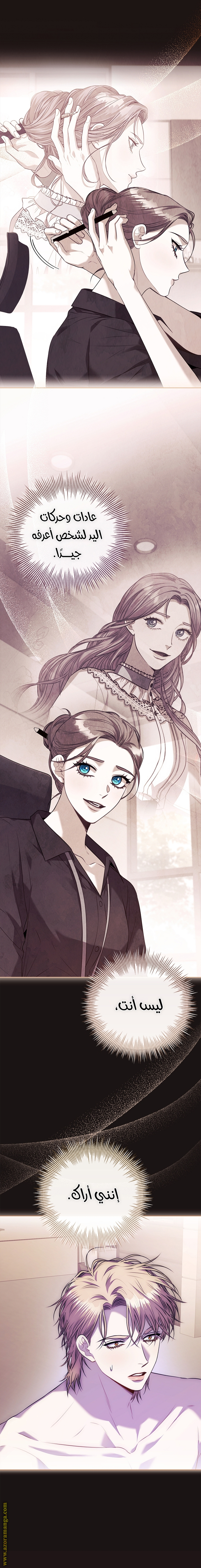 Read I became the Secretary of the tyrant AR Manga Online