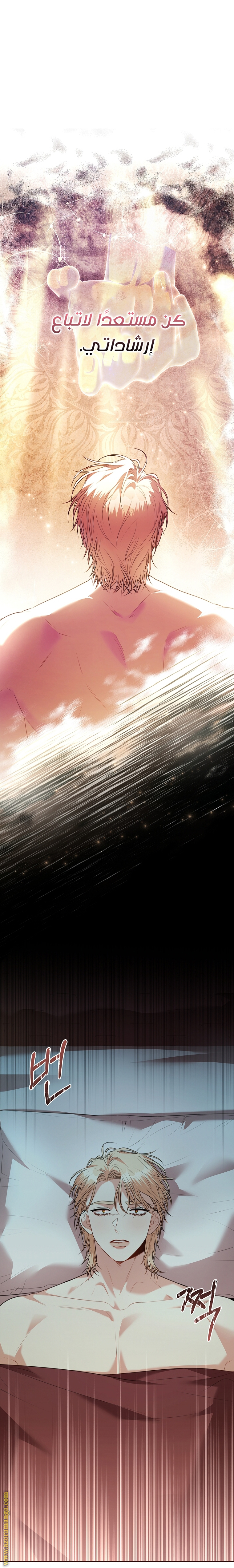 Read I became the Secretary of the tyrant AR Manga Online