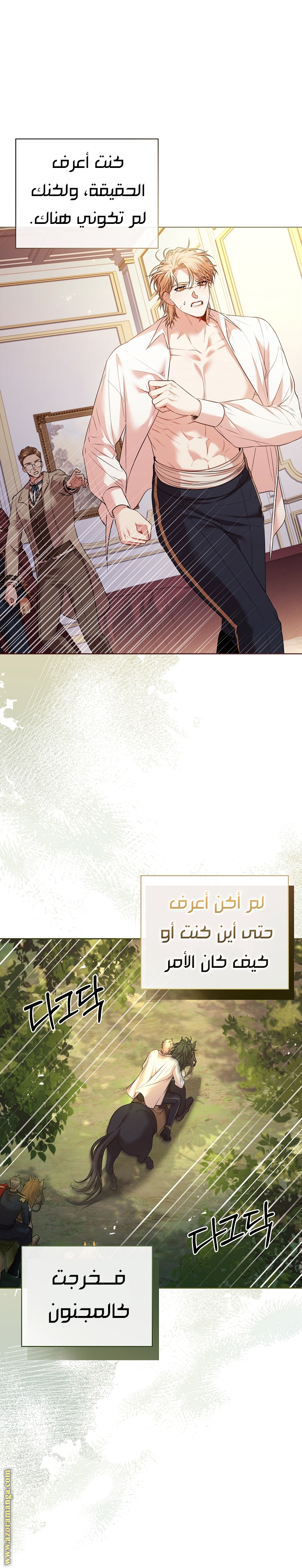 Read I became the Secretary of the tyrant AR Manga Online