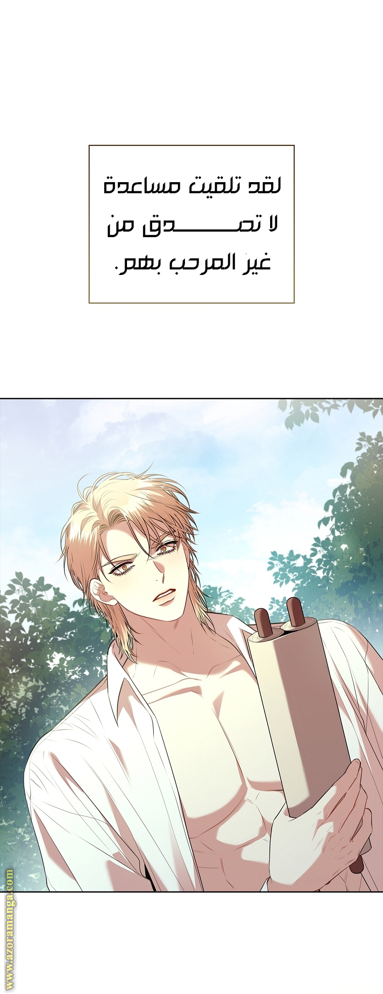 Read I became the Secretary of the tyrant AR Manga Online