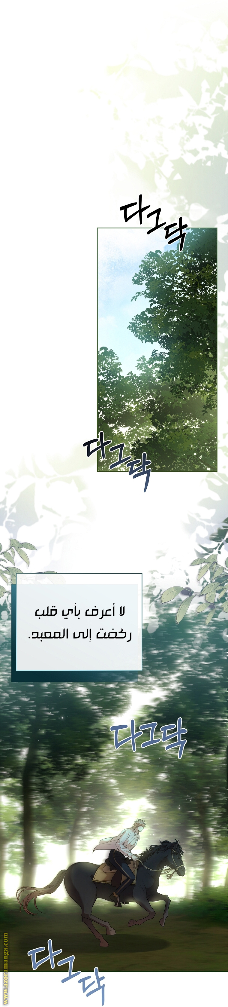 Read I became the Secretary of the tyrant AR Manga Online