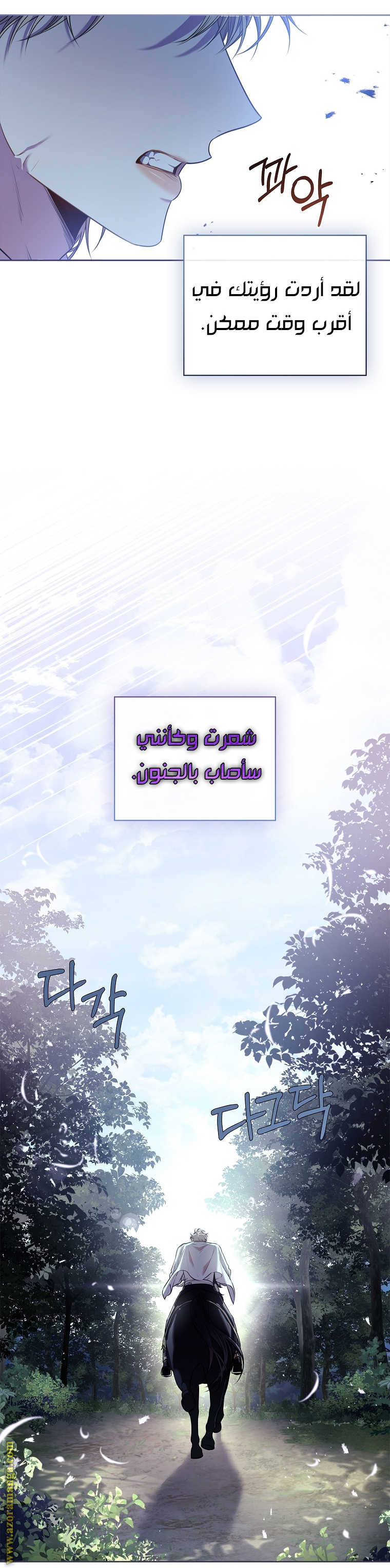 Read I became the Secretary of the tyrant AR Manga Online