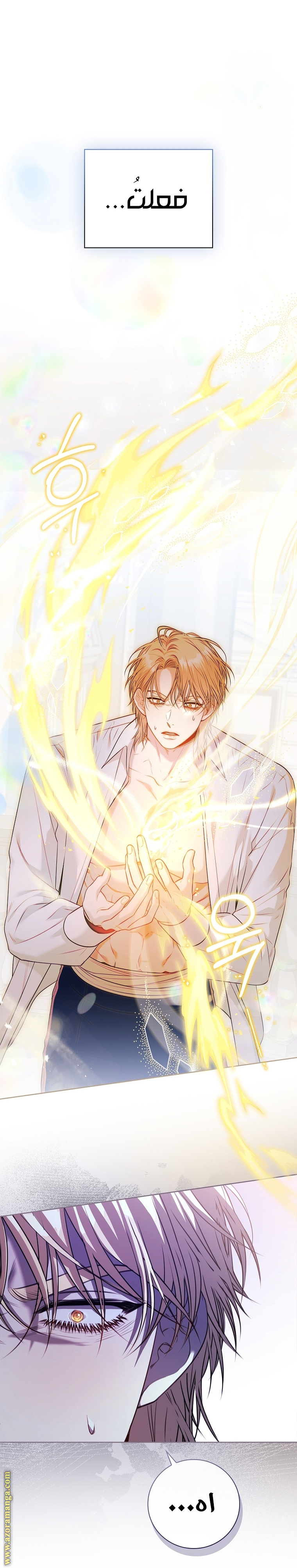 Read I became the Secretary of the tyrant AR Manga Online