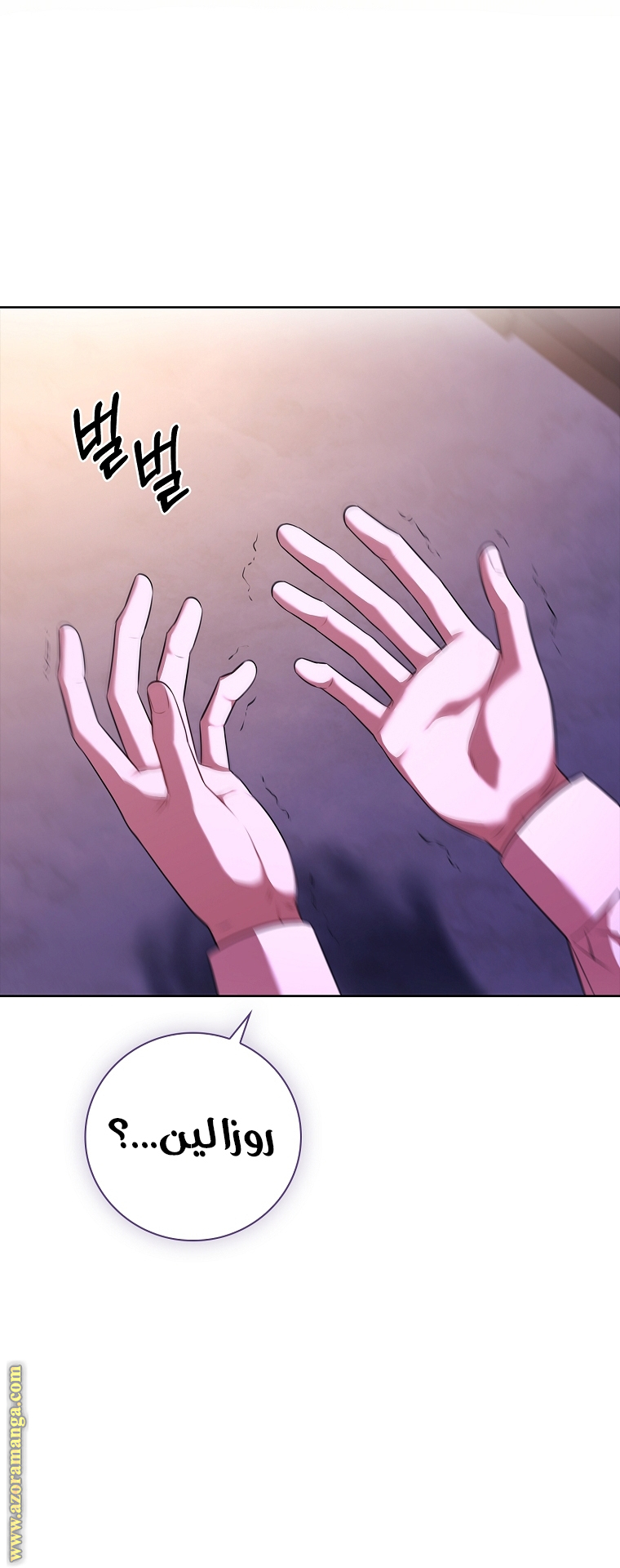 Read I became the Secretary of the tyrant AR Manga Online